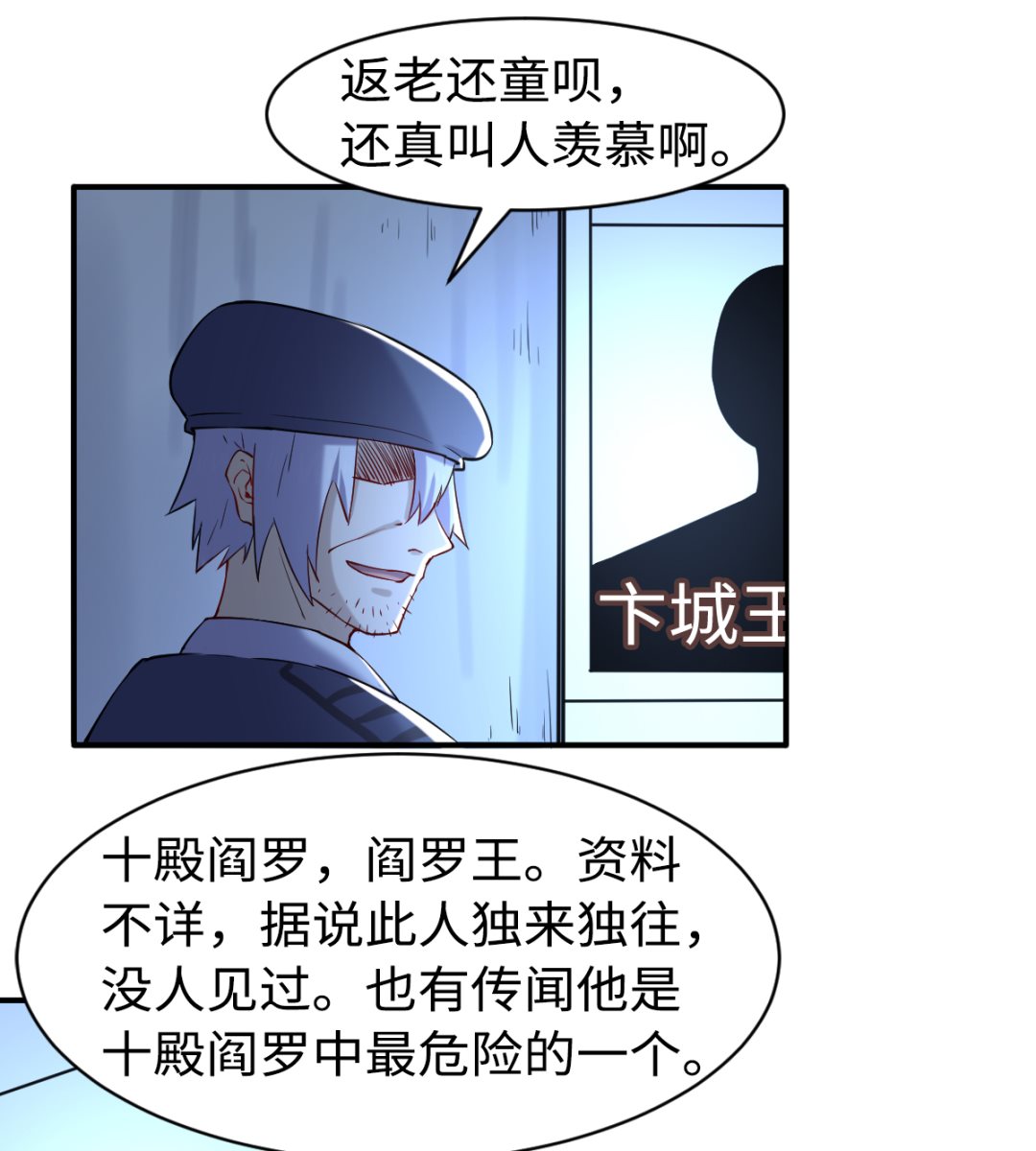 043 十殿阎罗-第44话