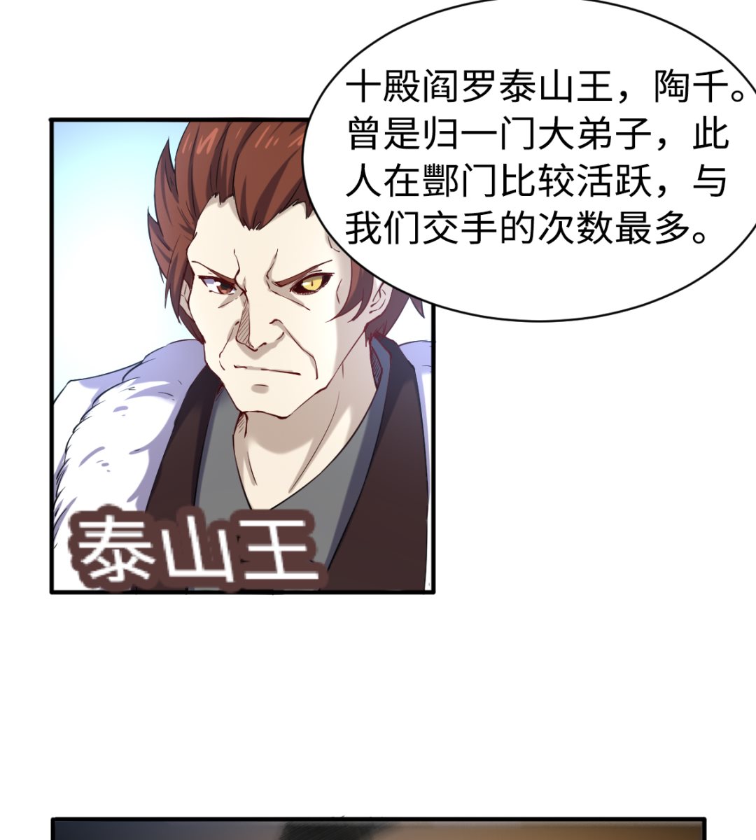 043 十殿阎罗-第44话