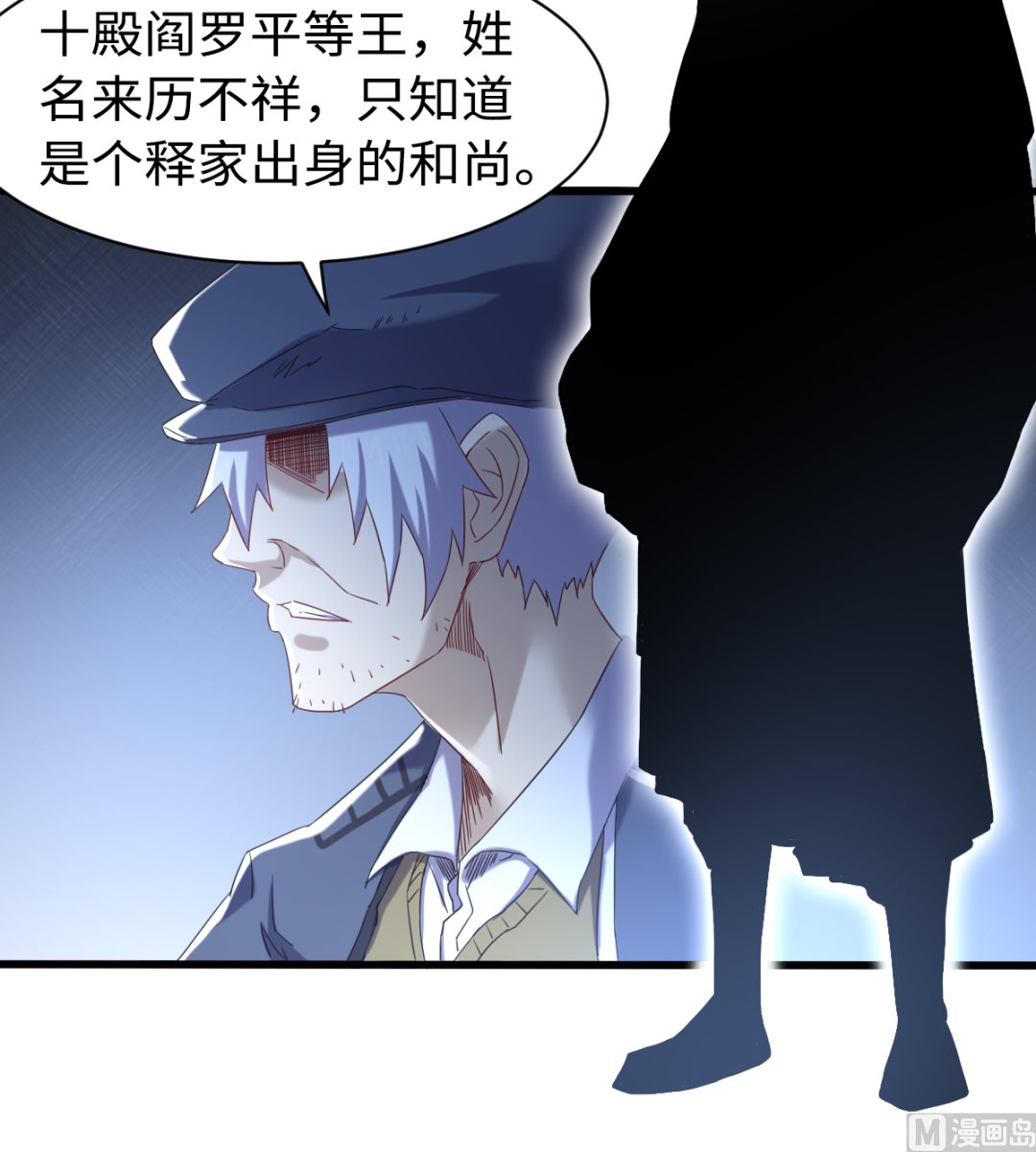 043 十殿阎罗-第44话