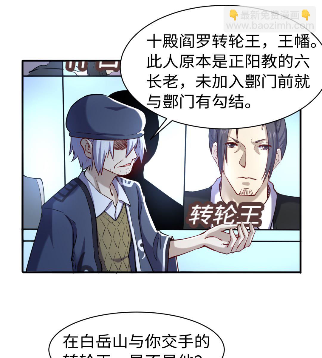 043 十殿阎罗-第44话