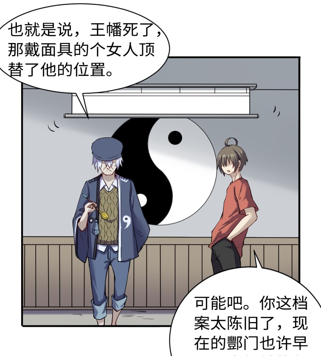 043 十殿阎罗-第44话