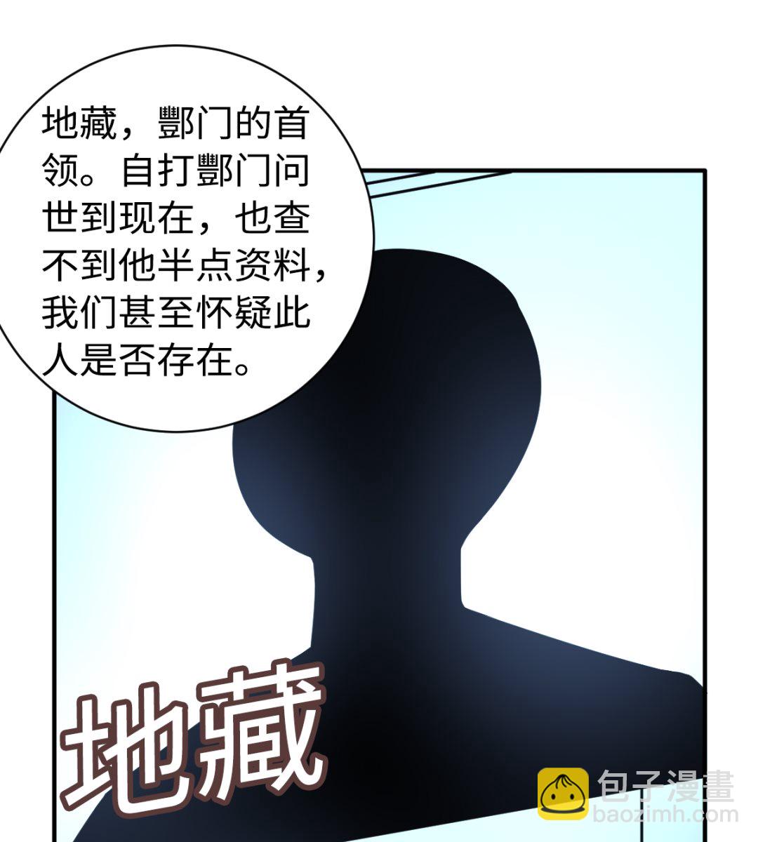 043 十殿阎罗-第44话