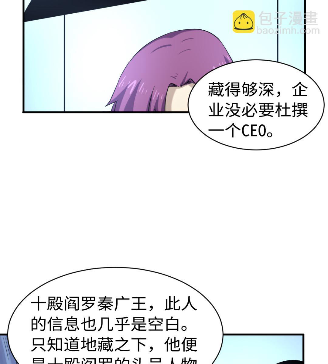 043 十殿阎罗-第44话