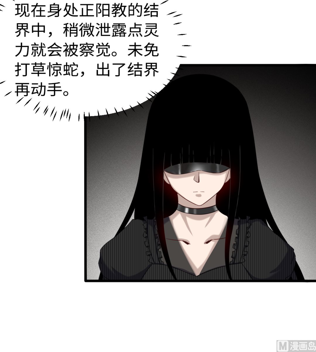 045 镇山神兽-第46话