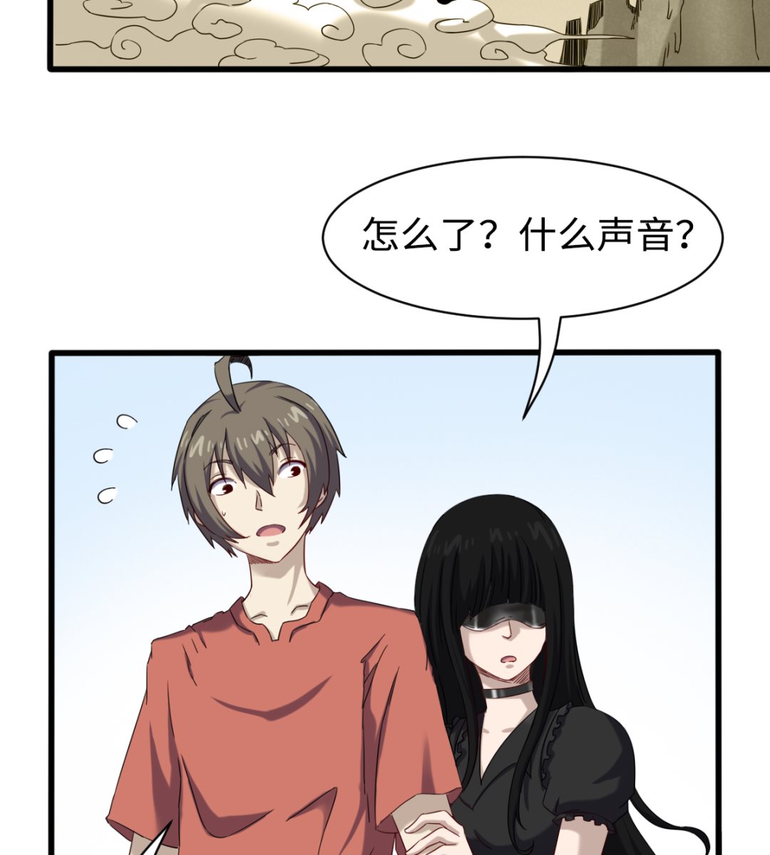 045 镇山神兽-第46话