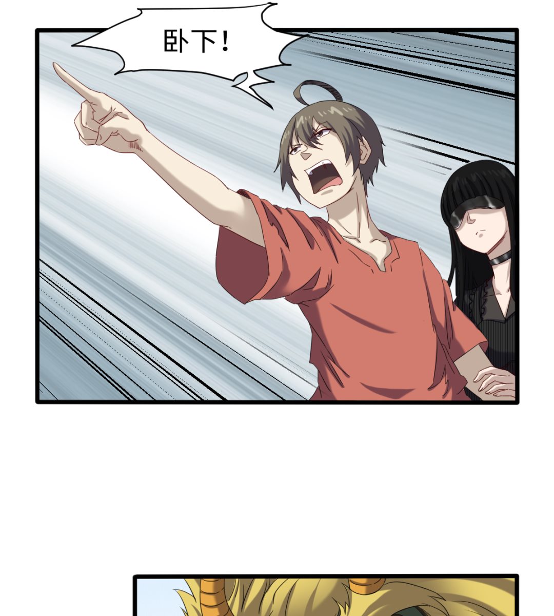 045 镇山神兽-第46话