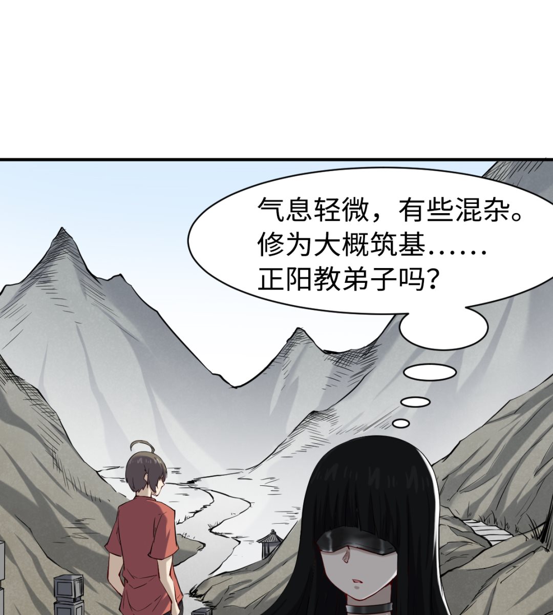 045 镇山神兽-第46话