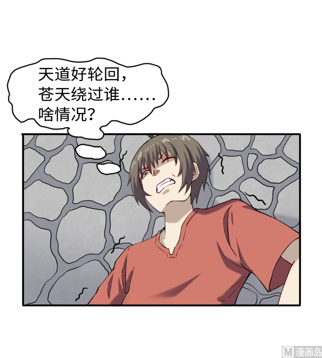 045 镇山神兽-第46话