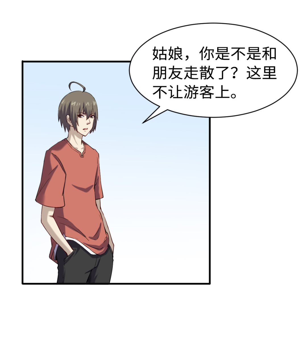 045 镇山神兽-第46话