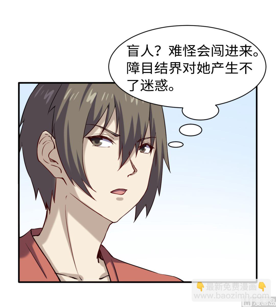 045 镇山神兽-第46话