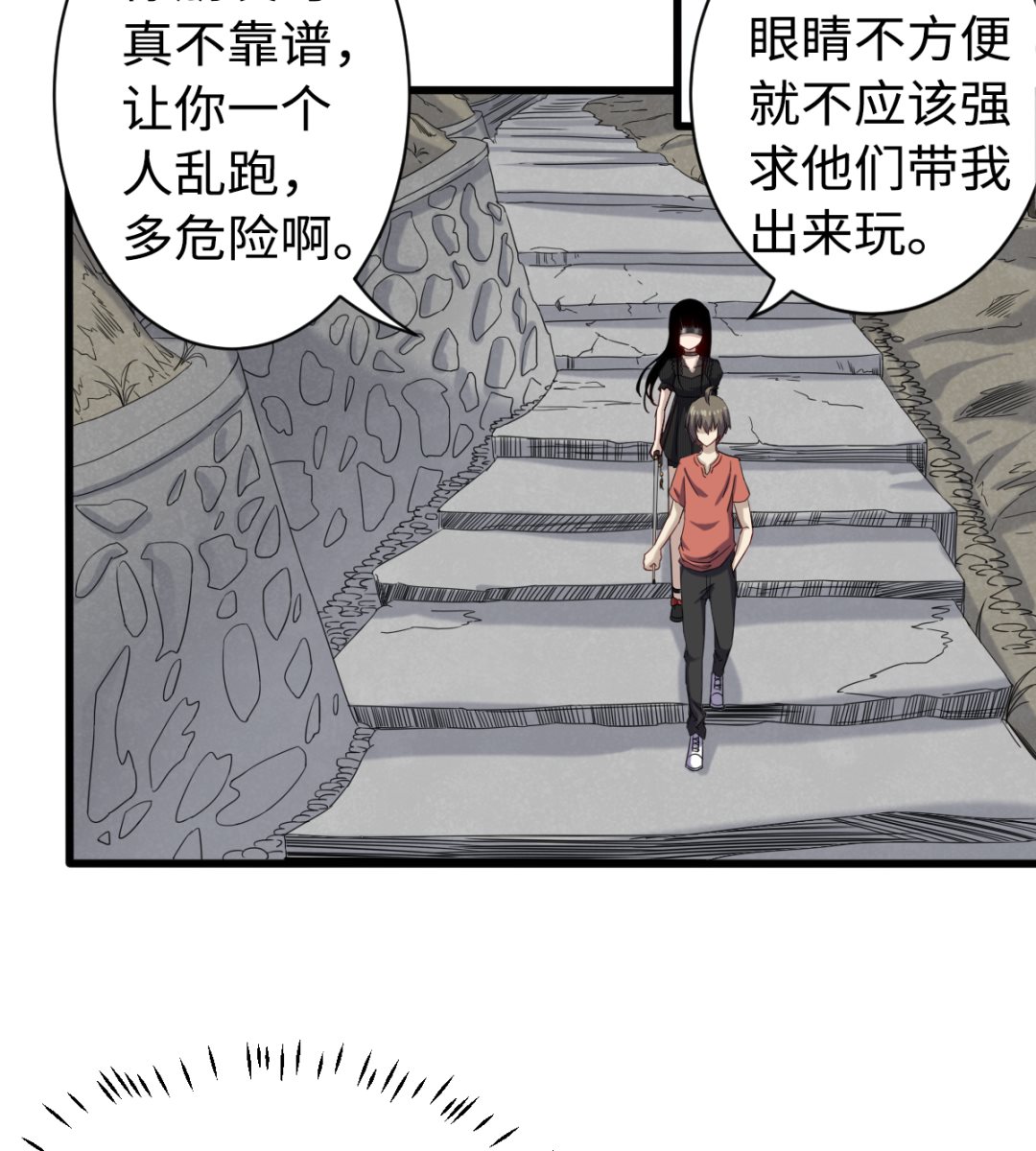045 镇山神兽-第46话
