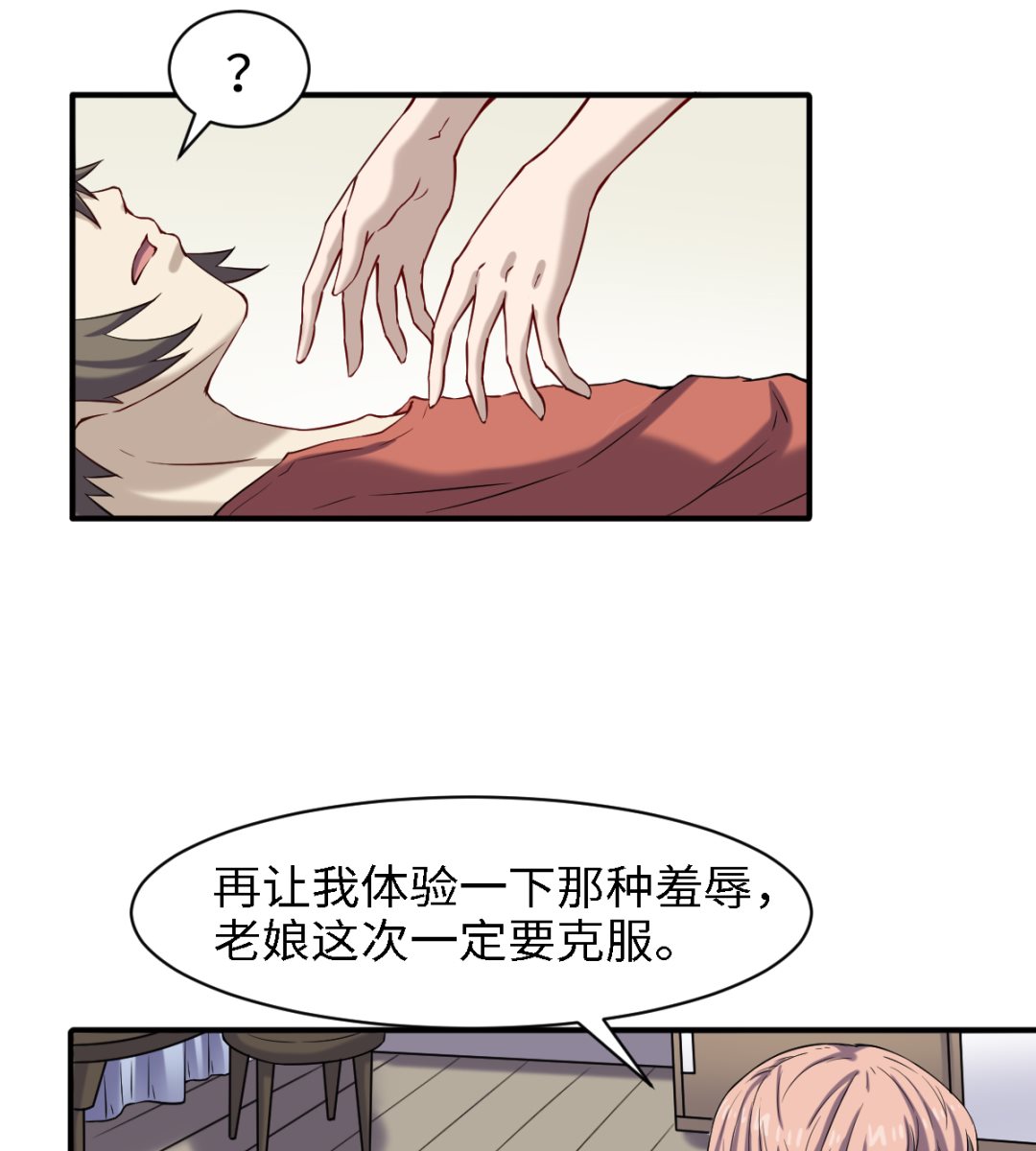 047 刻骨铭心-第48话