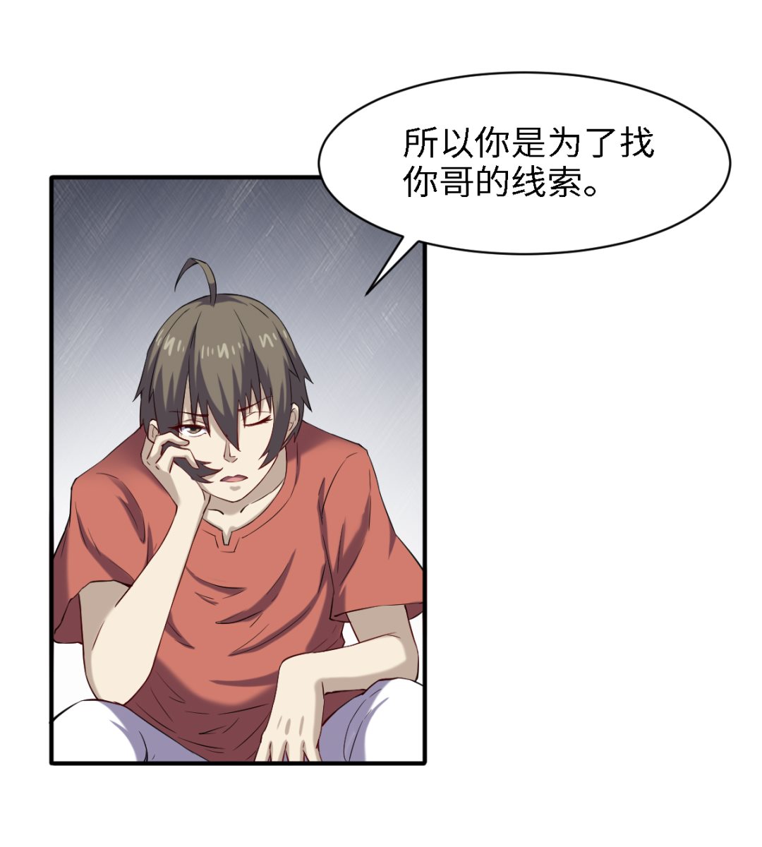 047 刻骨铭心-第48话