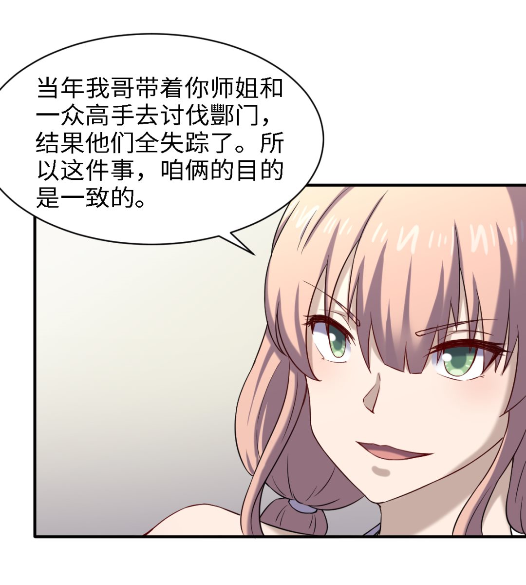 047 刻骨铭心-第48话