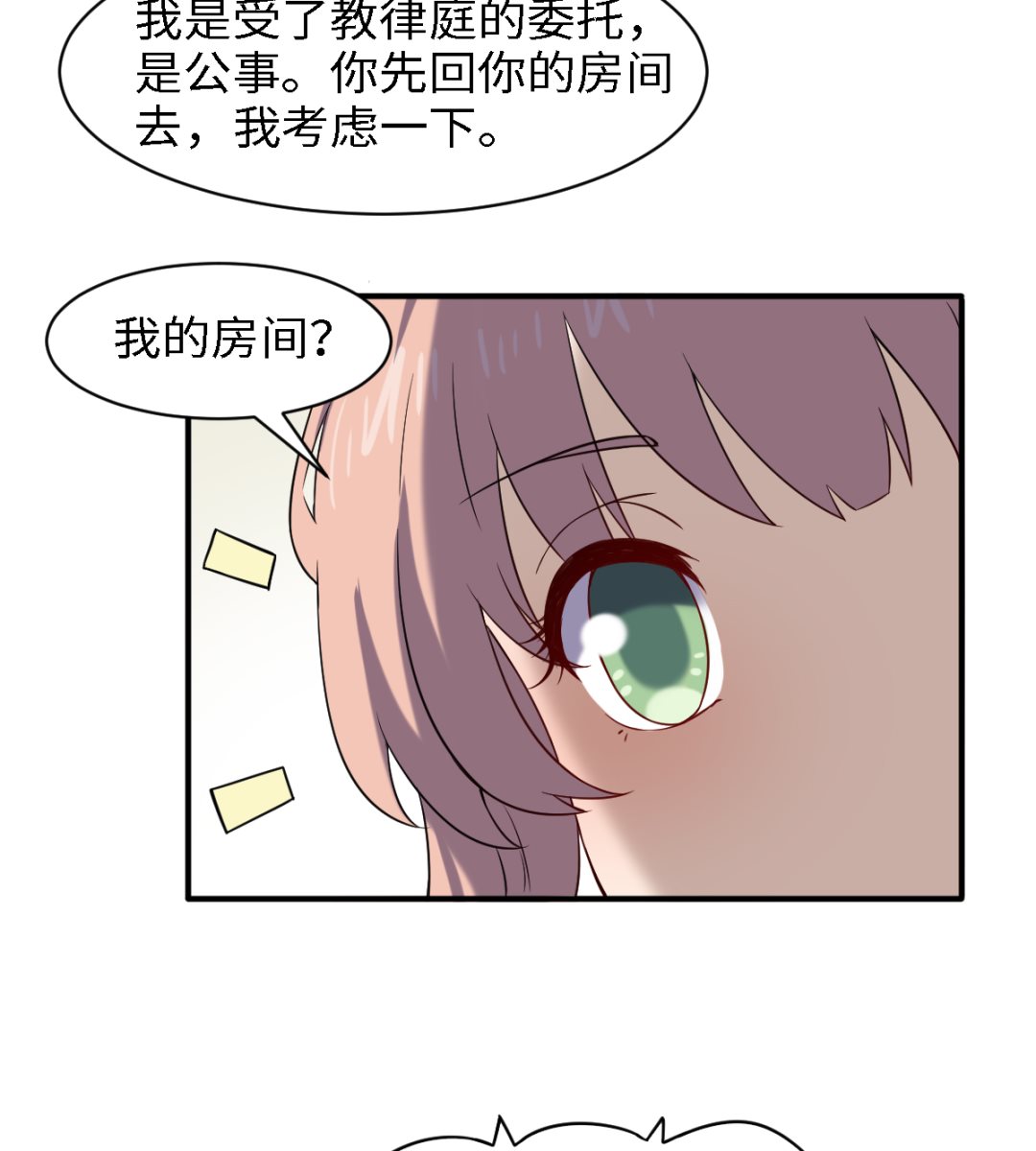 047 刻骨铭心-第48话