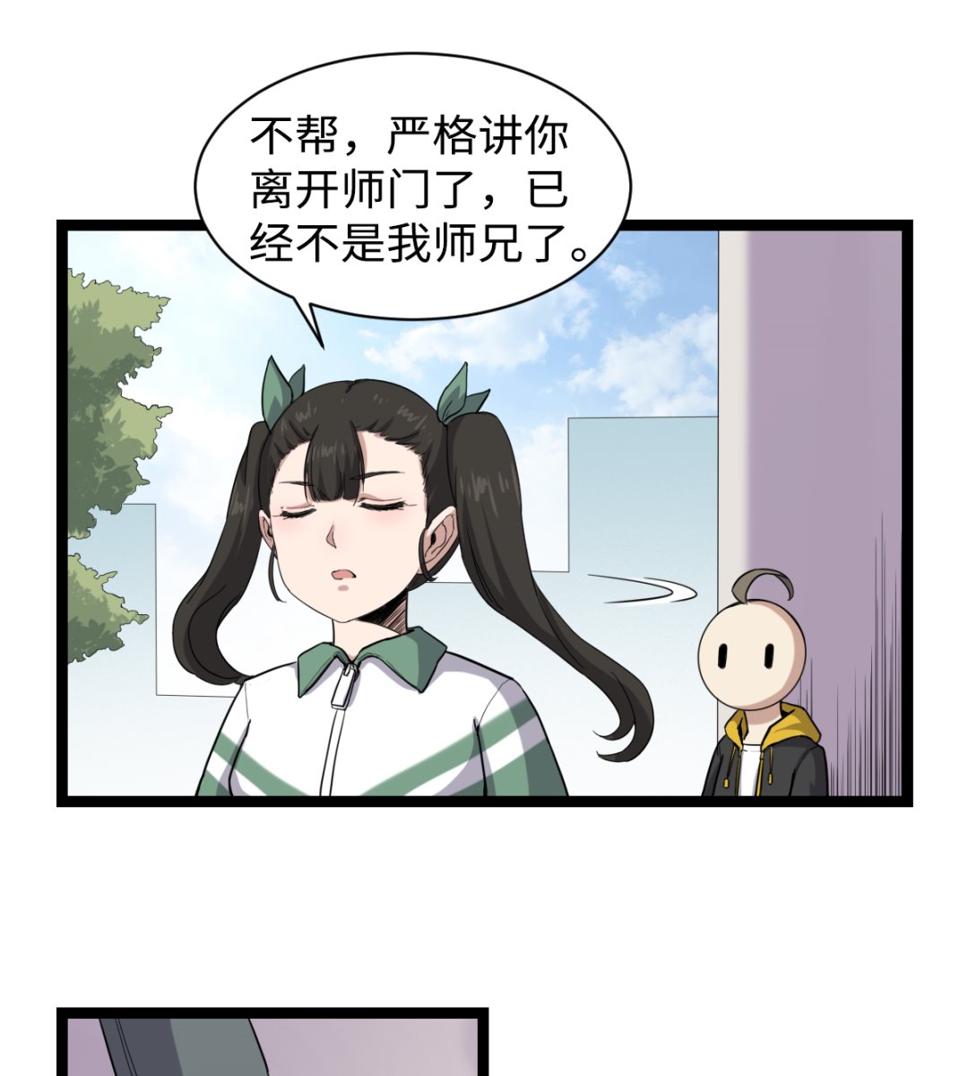 005 夏娜的忧郁(1/2)-第6话