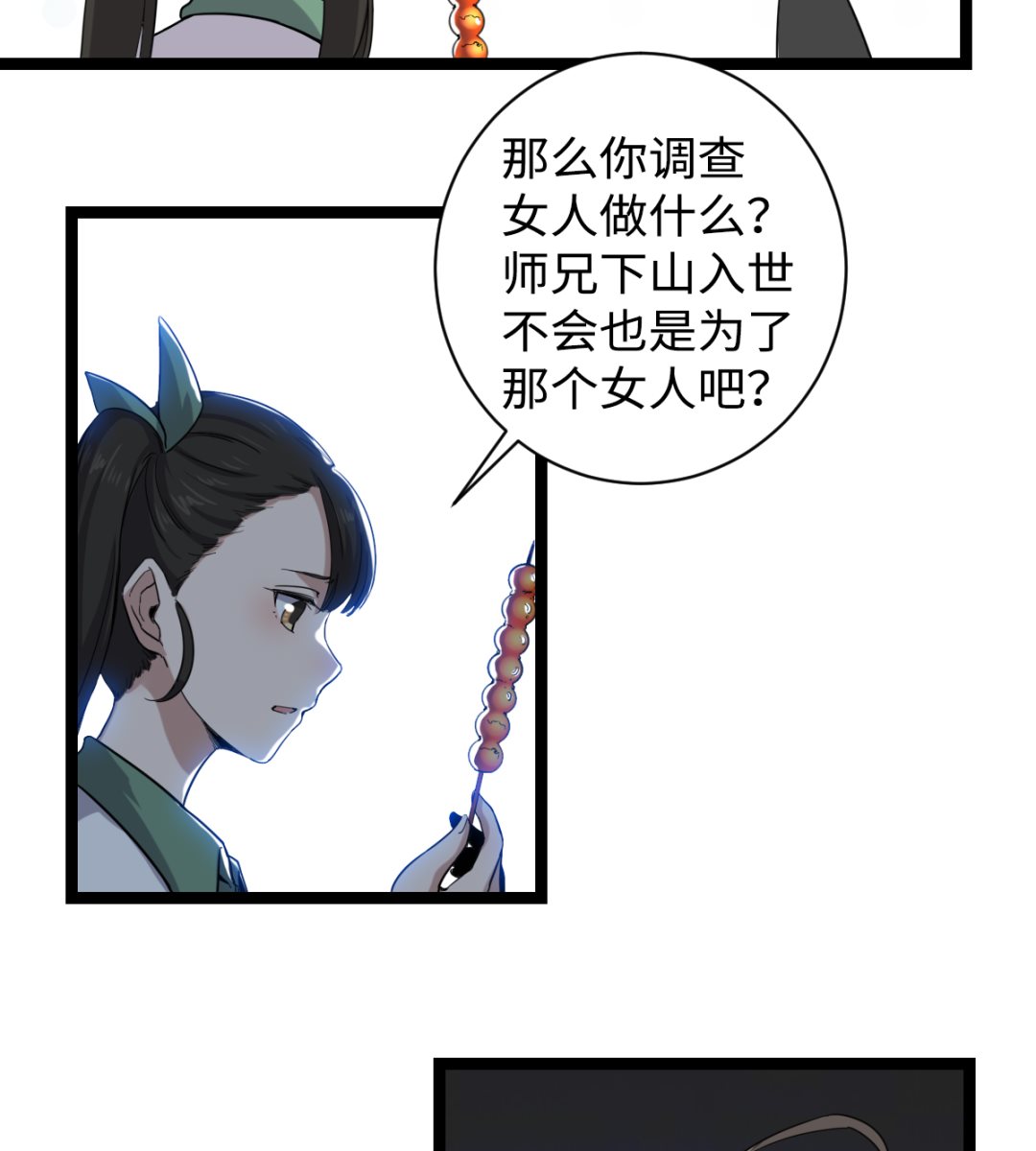 005 夏娜的忧郁(1/2)-第6话