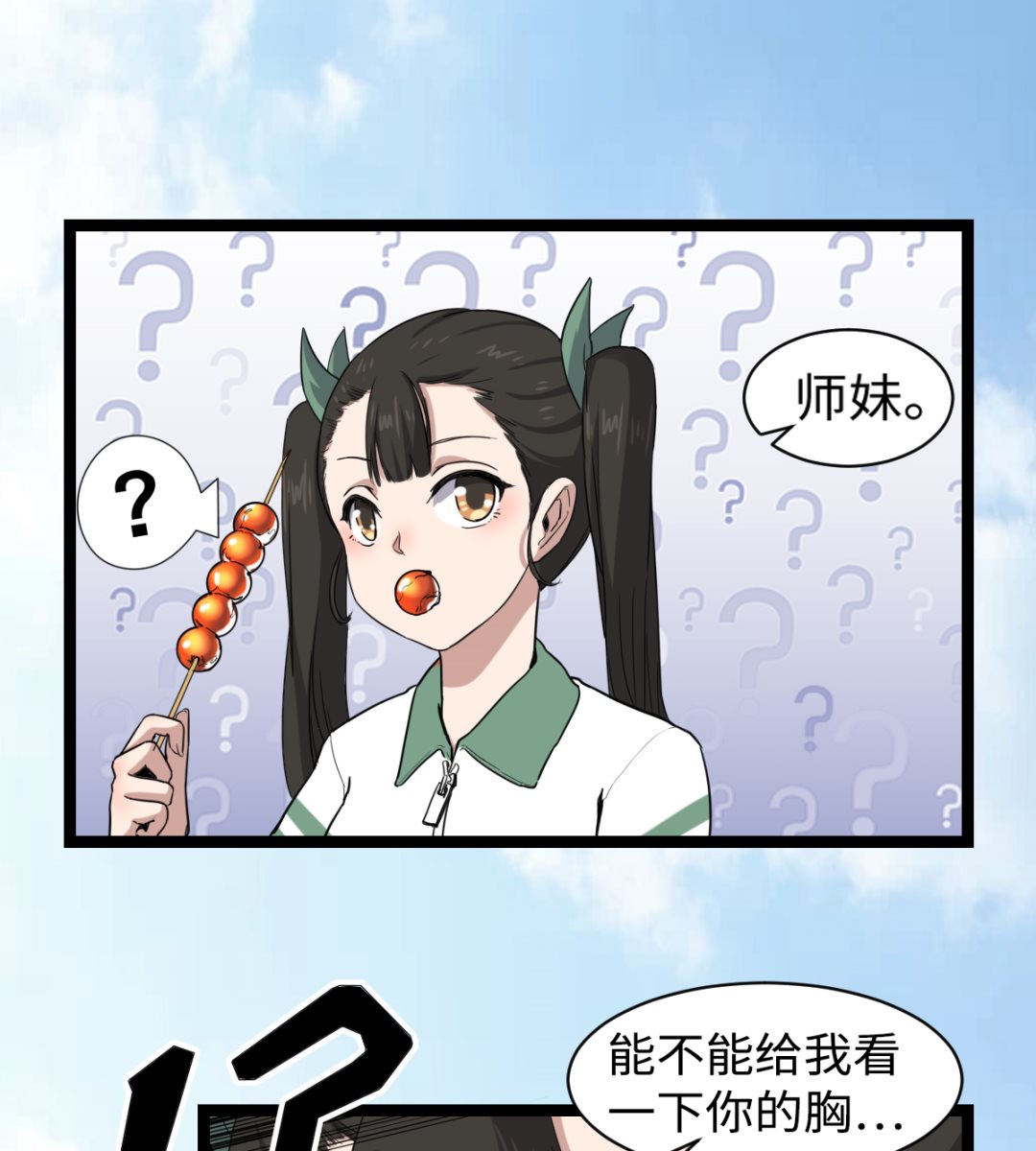 005 夏娜的忧郁(1/2)-第6话