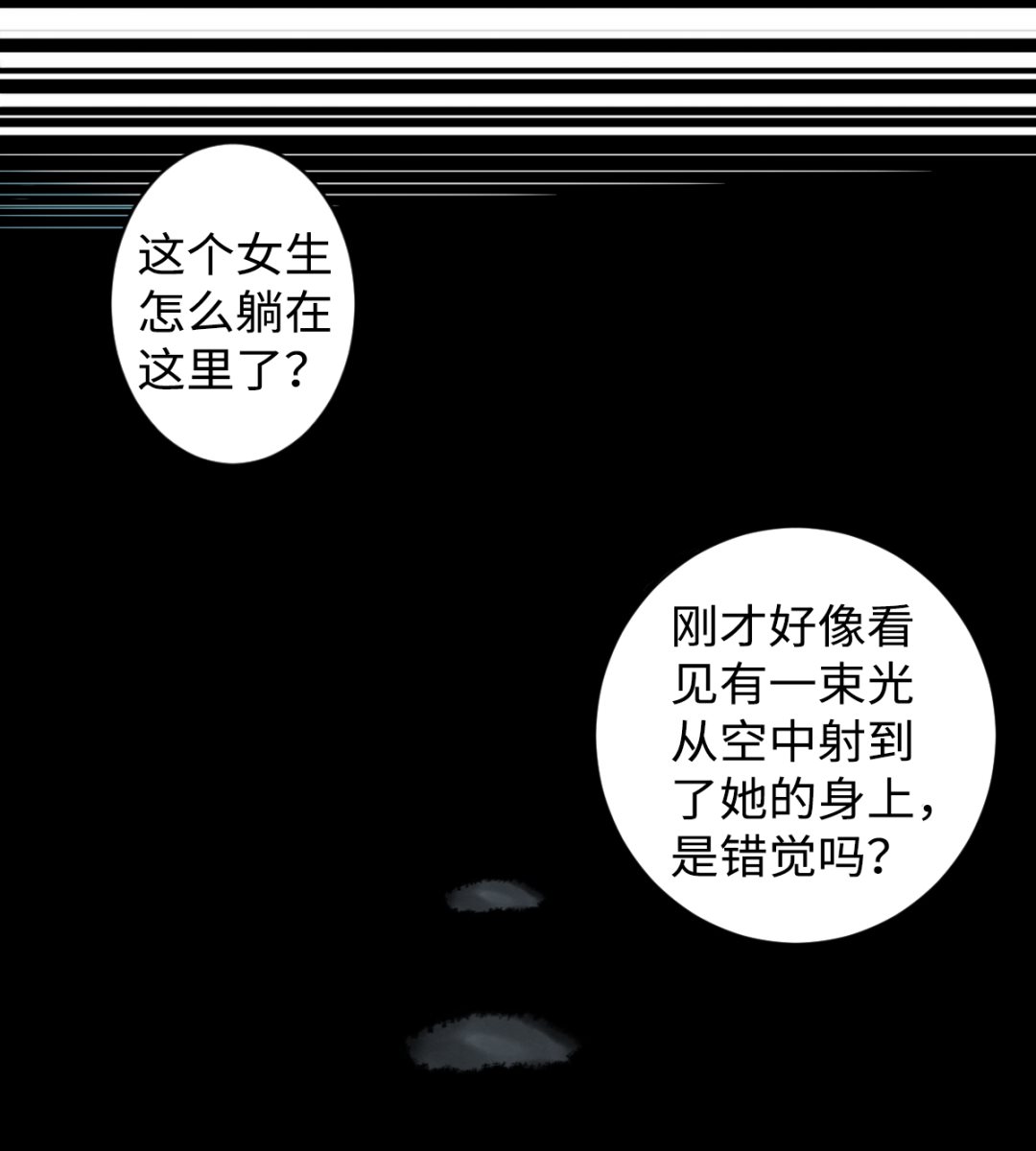 005 夏娜的忧郁(1/2)-第6话