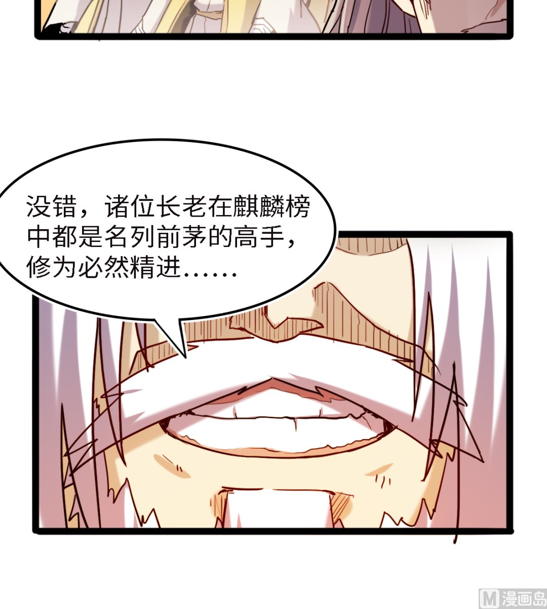 053(1/2)-第54话