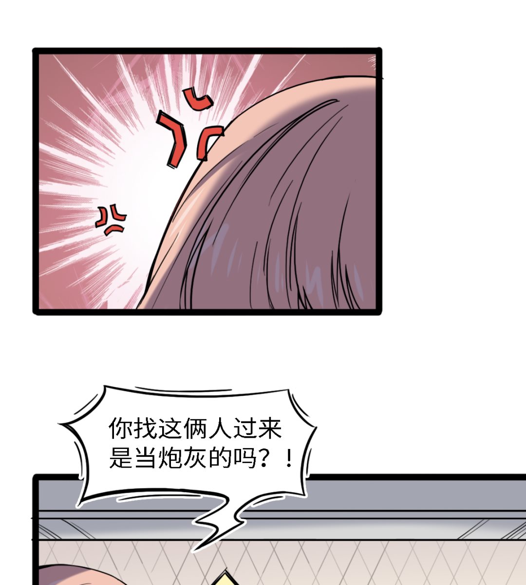 055 以逸待劳(1/2)-第56话
