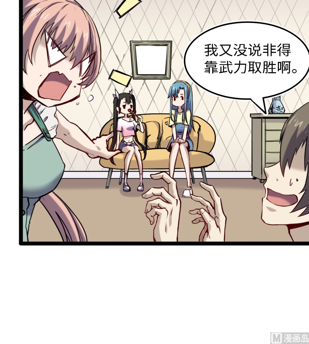 055 以逸待劳(1/2)-第56话