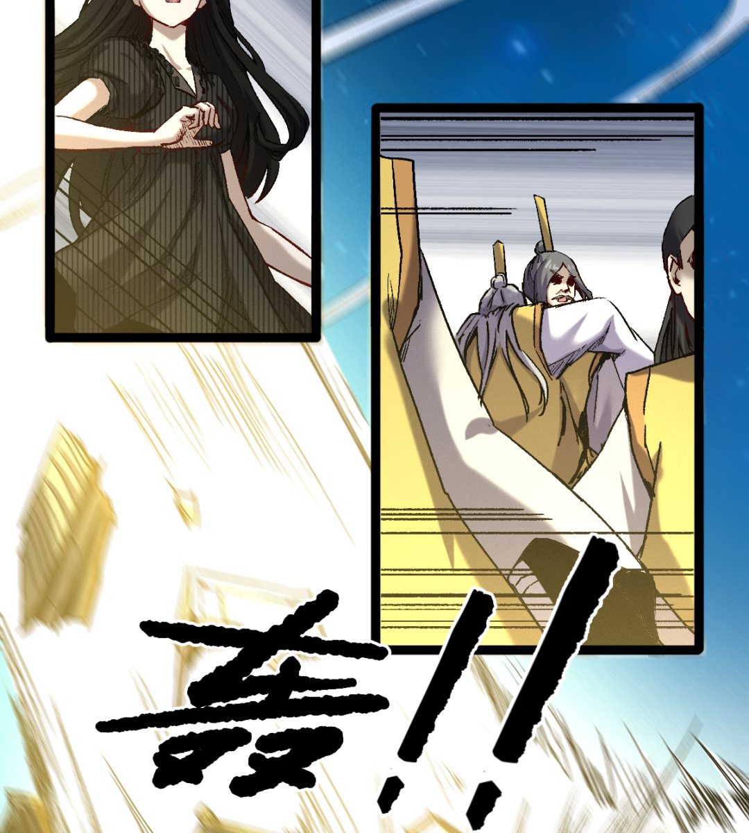 057 一个聚宝盆-第58话