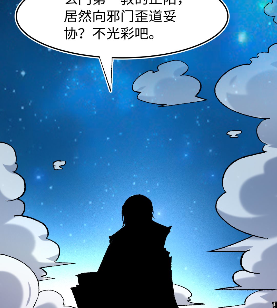 057 一个聚宝盆-第58话