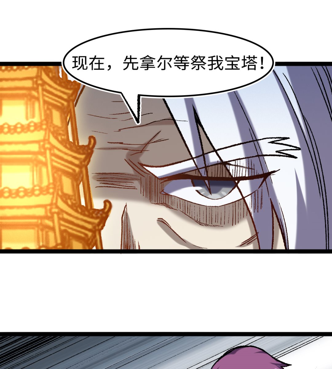 057 一个聚宝盆-第58话