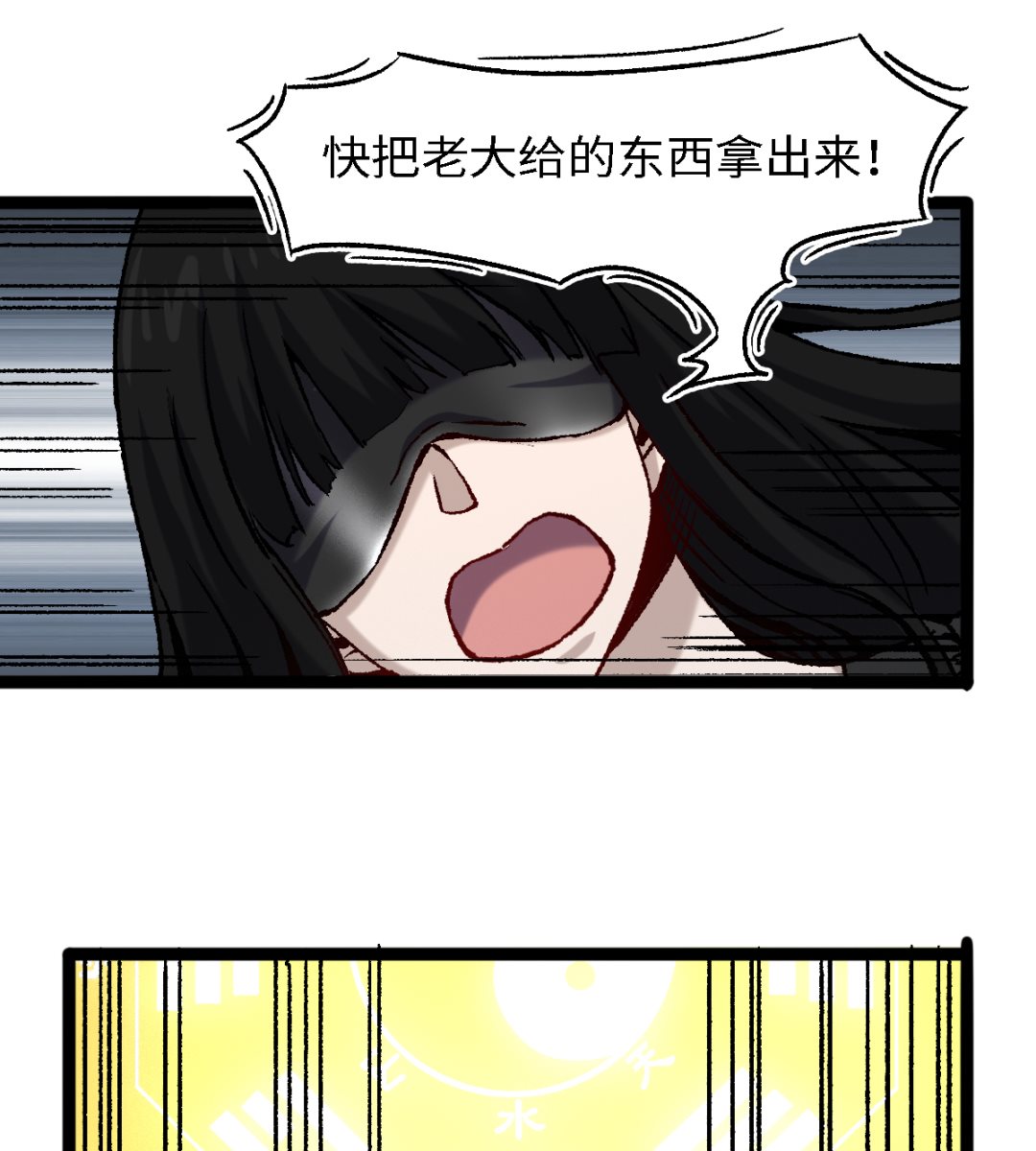 057 一个聚宝盆-第58话