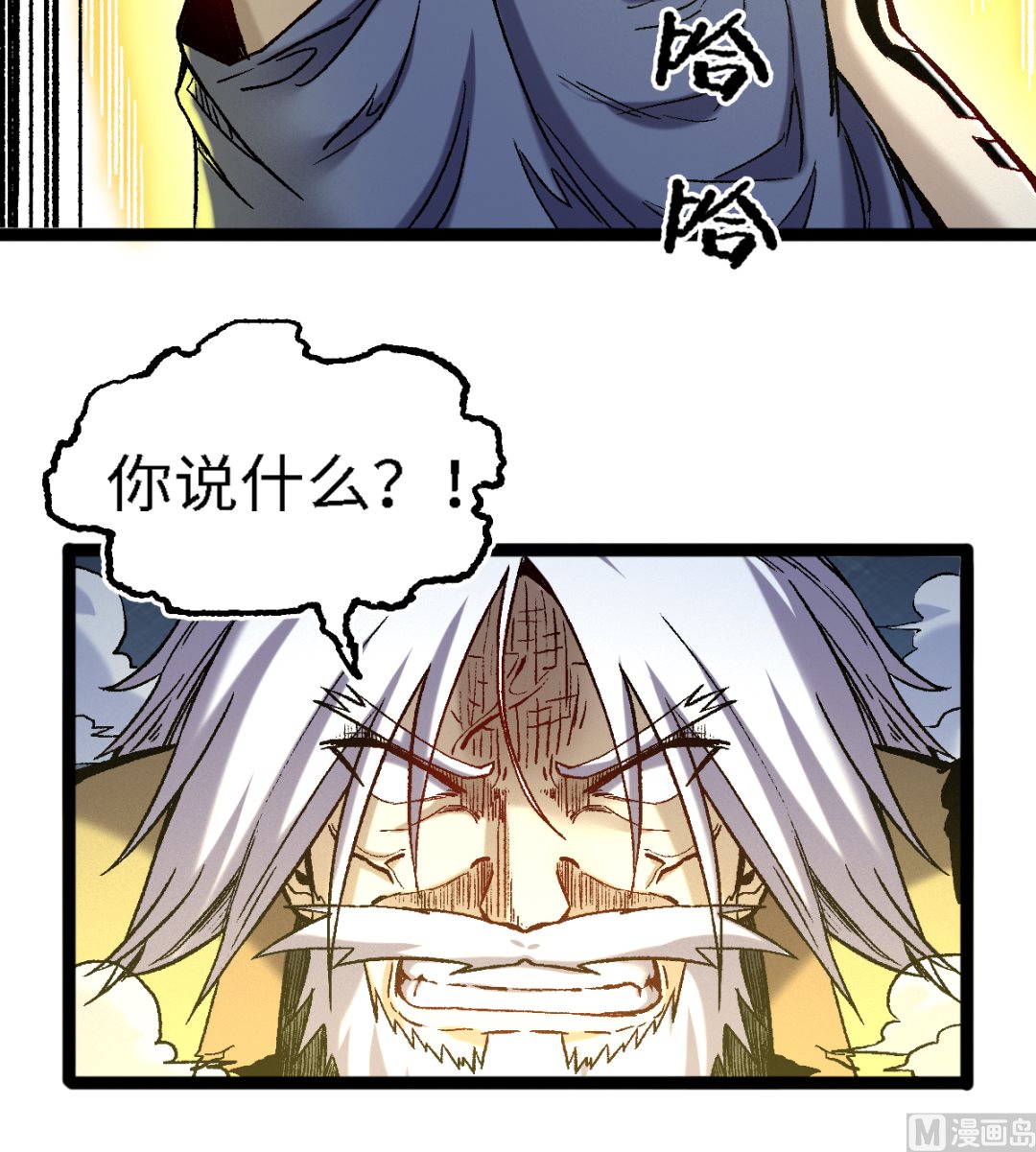 057 一个聚宝盆-第58话