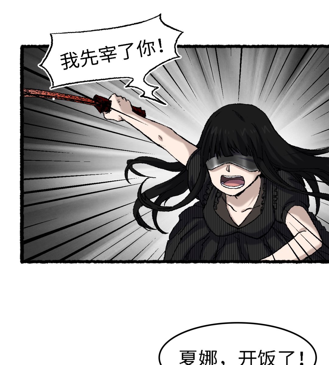 059 开饭了-第60话