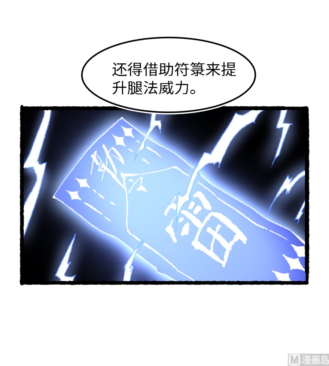 061 忠告(1/2)-第62话