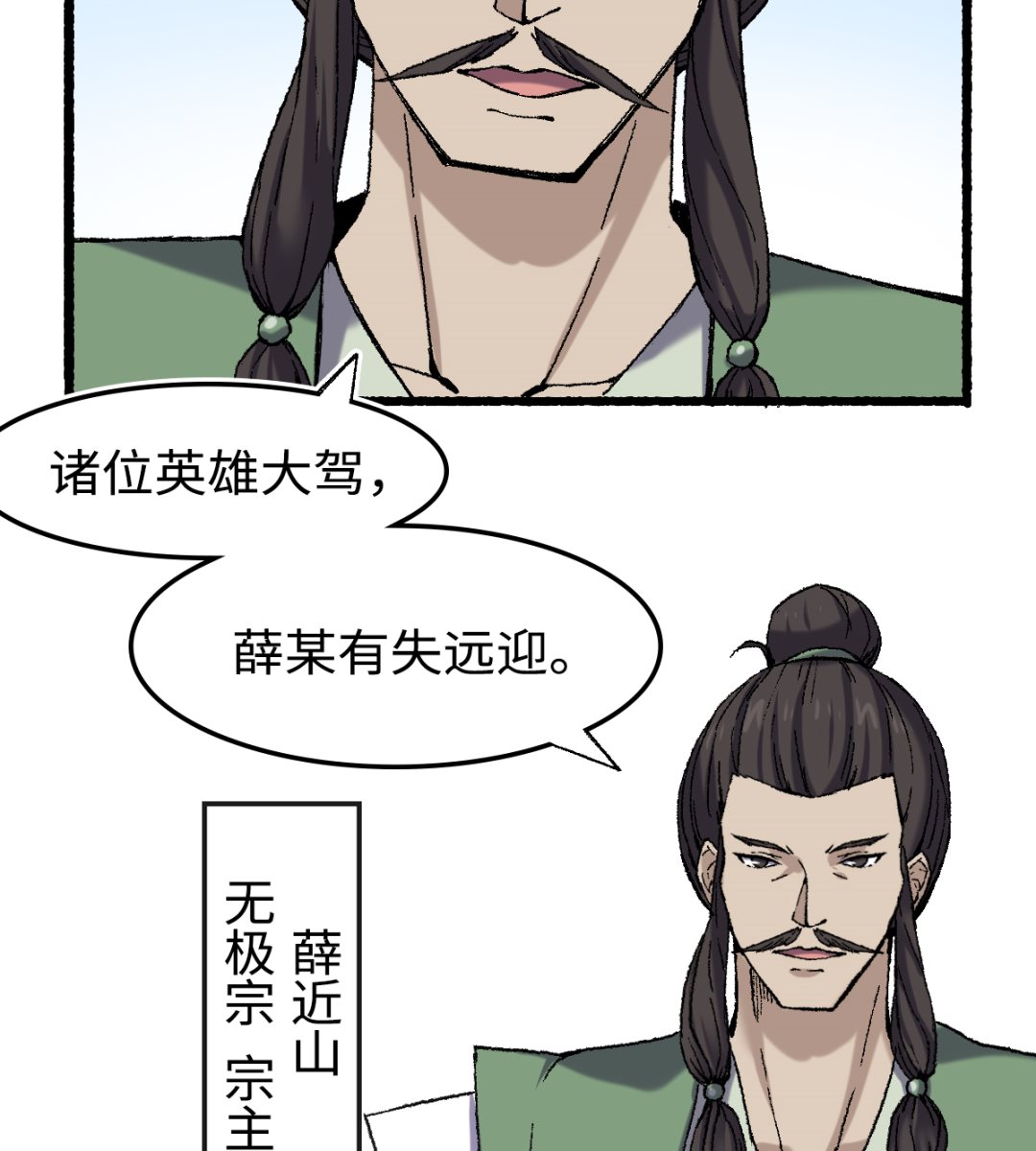 063 一头猪-第64话