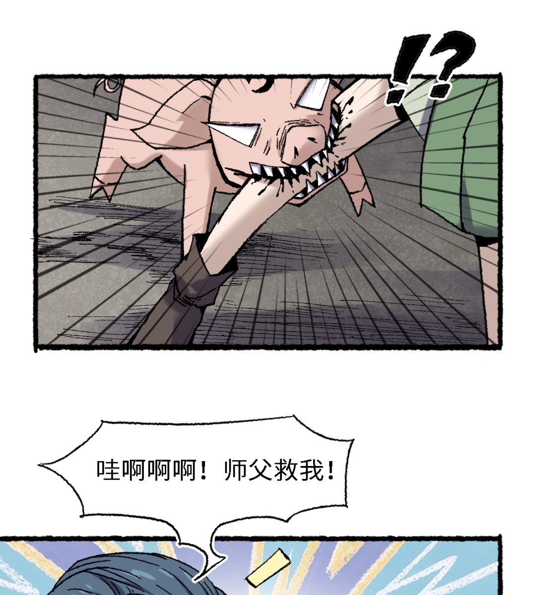 063 一头猪-第64话