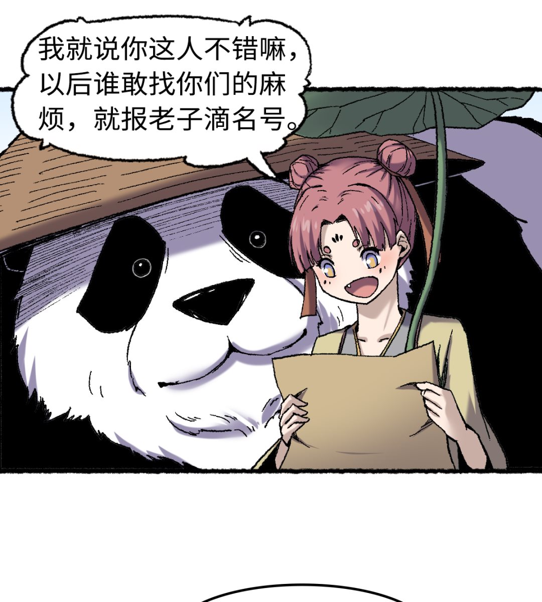 063 一头猪-第64话