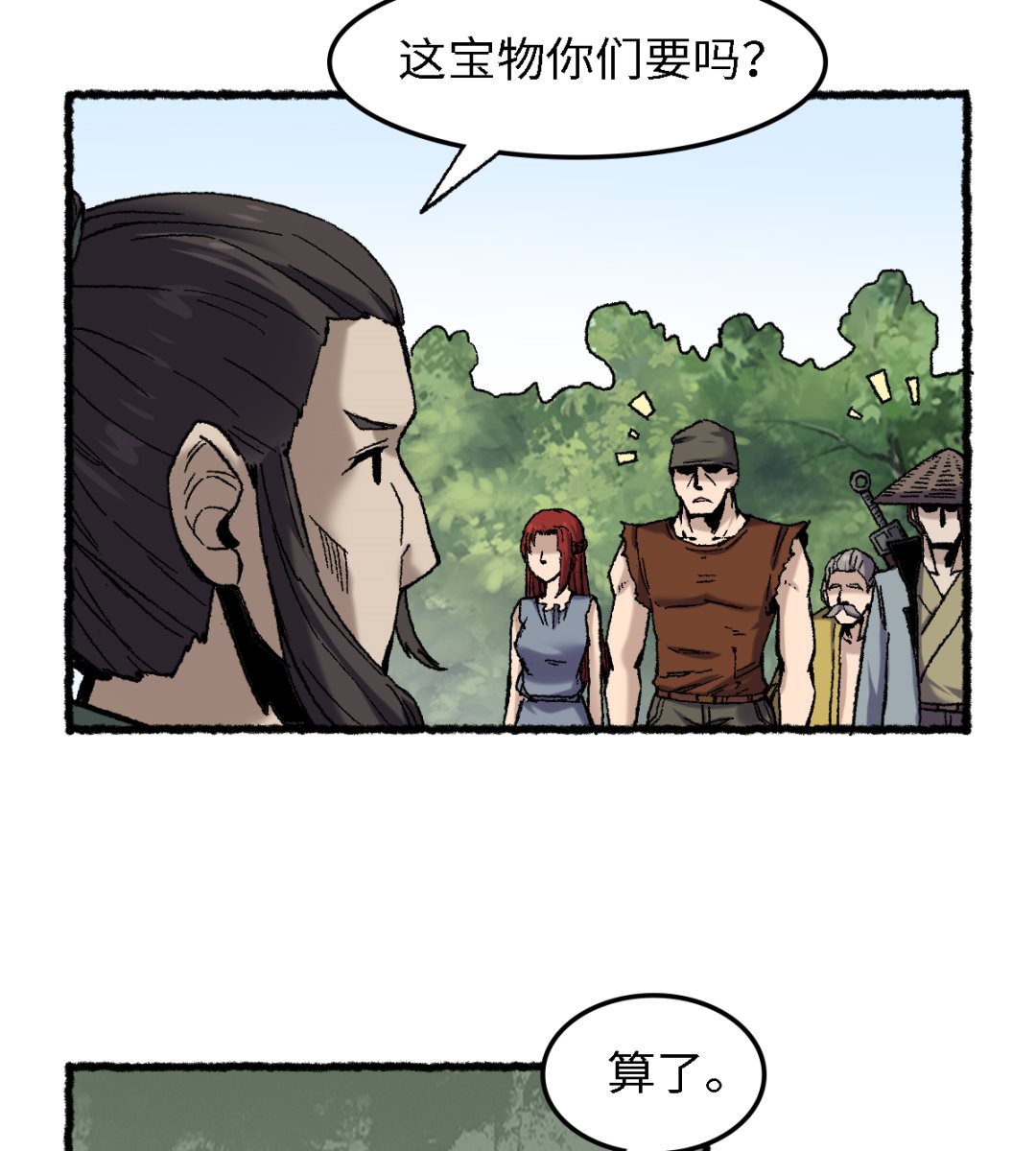 063 一头猪-第64话