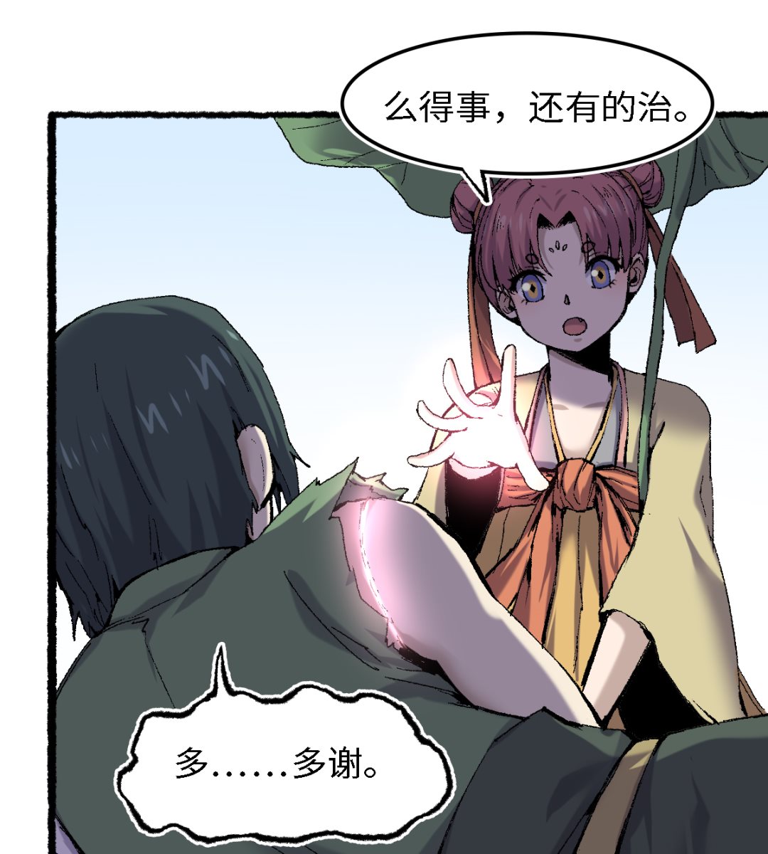 063 一头猪-第64话
