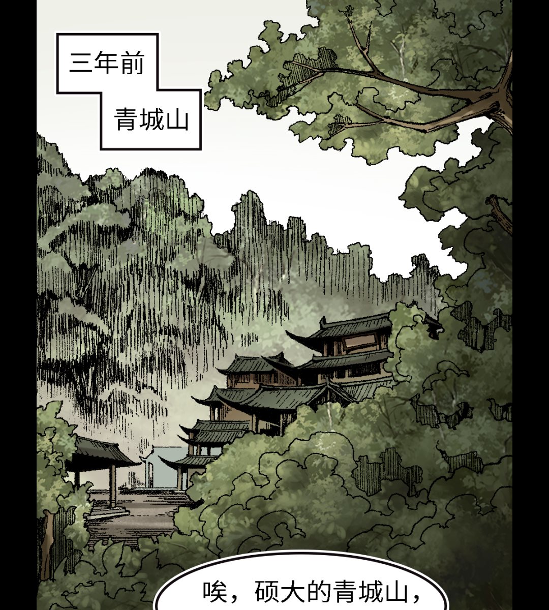 065  莺莺燕燕-第66话