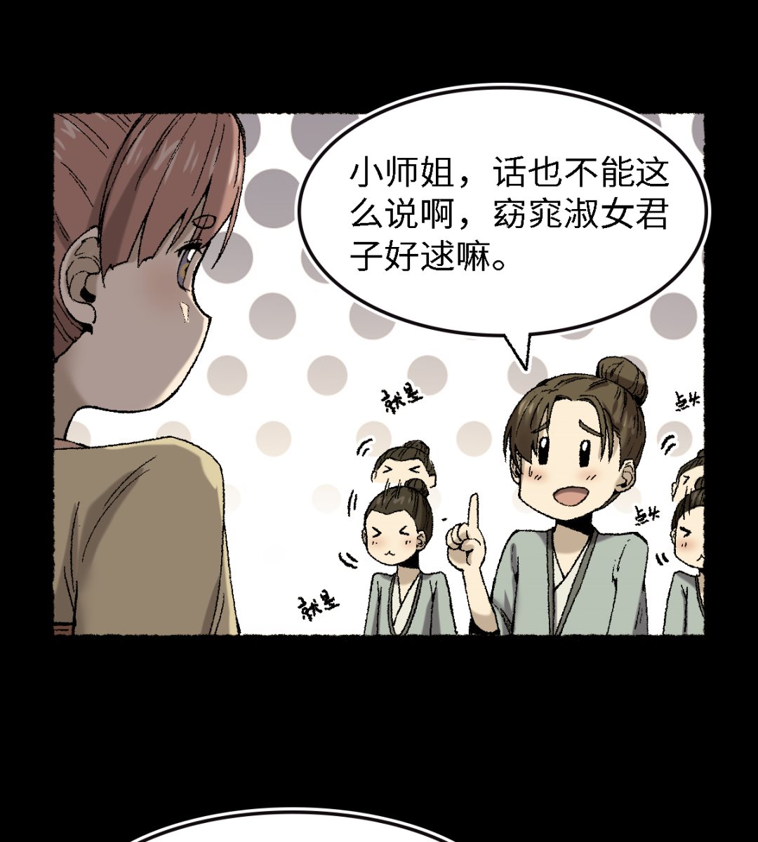 065  莺莺燕燕-第66话
