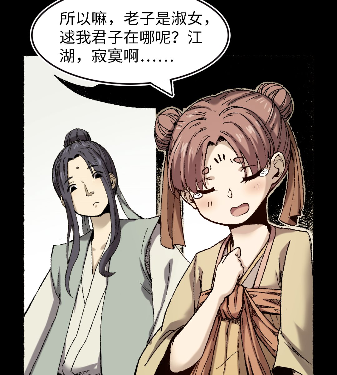 065  莺莺燕燕-第66话