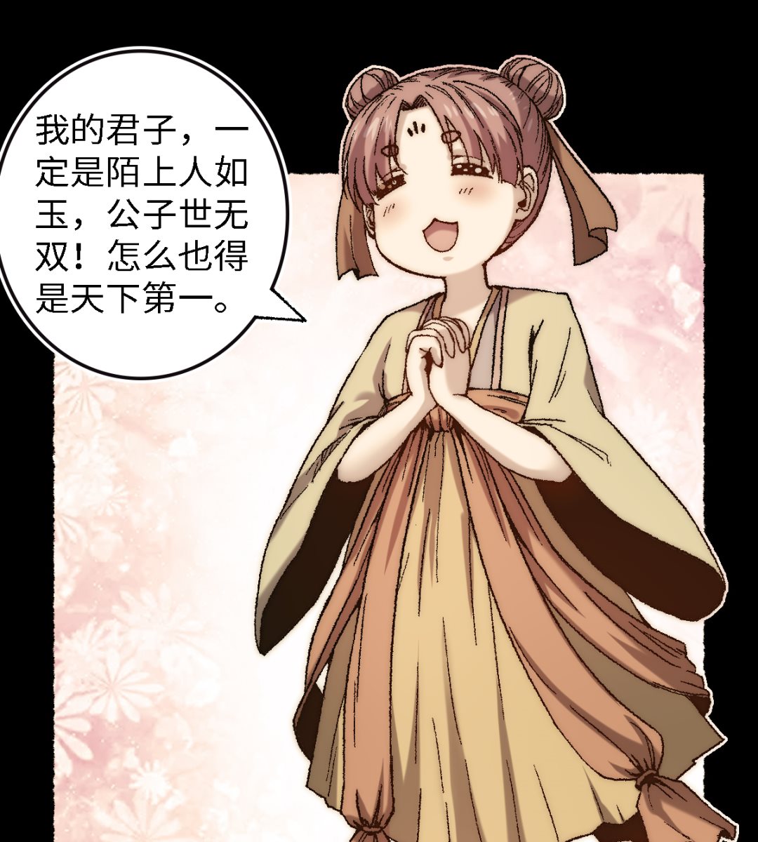 065  莺莺燕燕-第66话