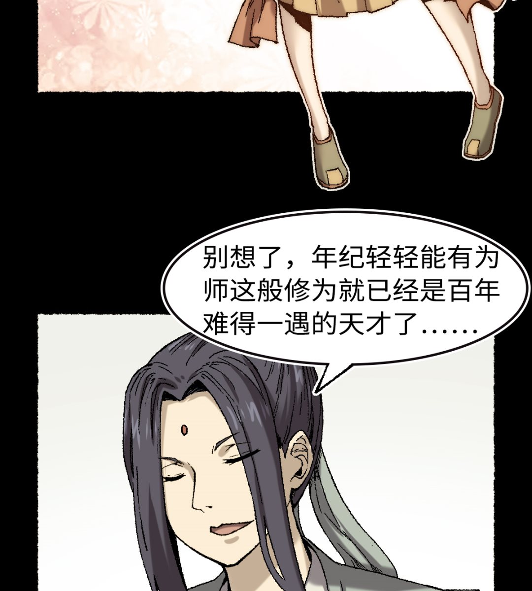 065  莺莺燕燕-第66话