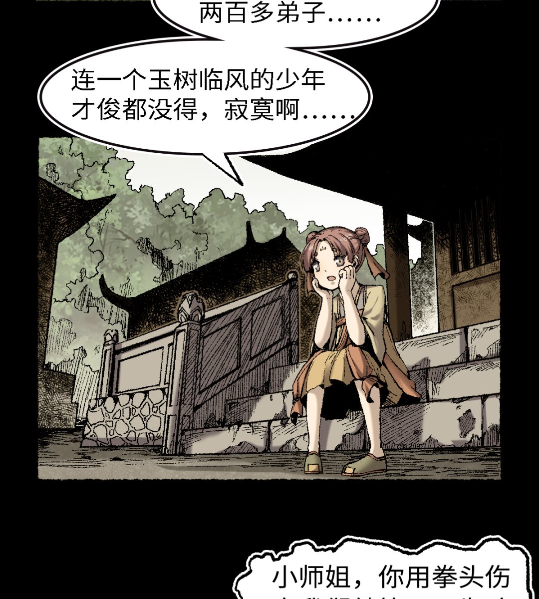 065  莺莺燕燕-第66话