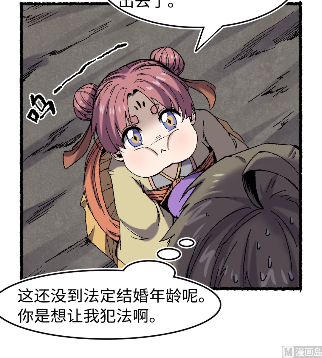 065  莺莺燕燕-第66话