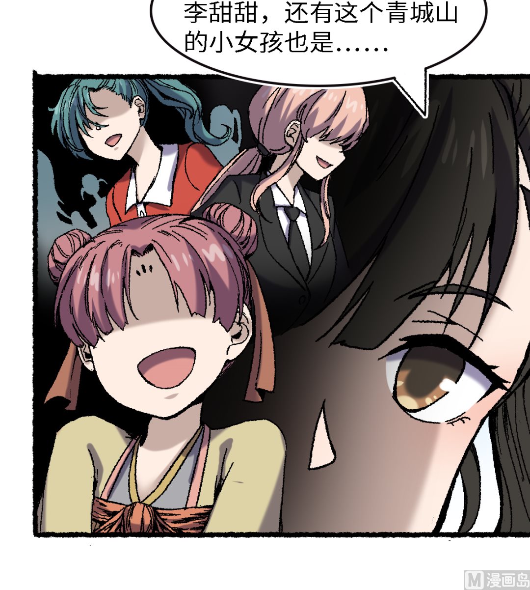 065  莺莺燕燕-第66话