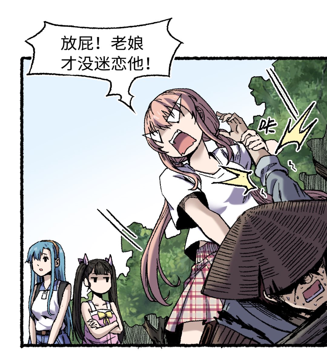 065  莺莺燕燕-第66话