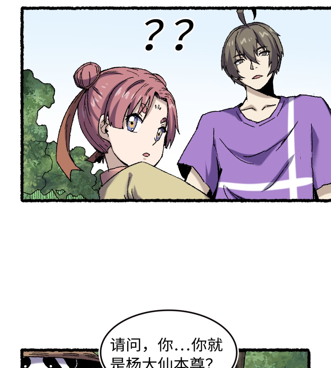 065  莺莺燕燕-第66话