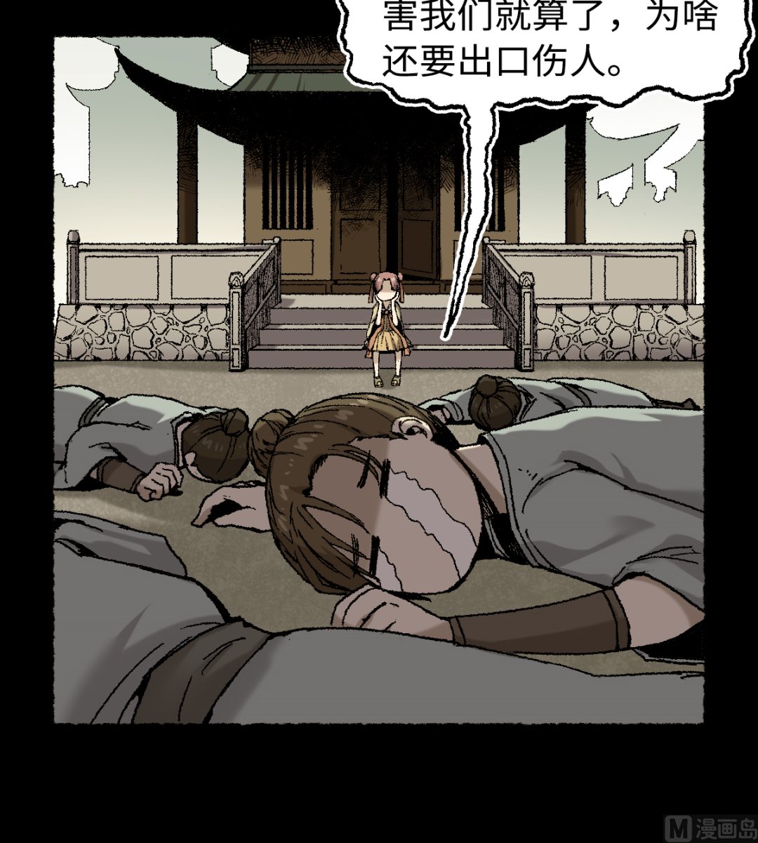 065  莺莺燕燕-第66话