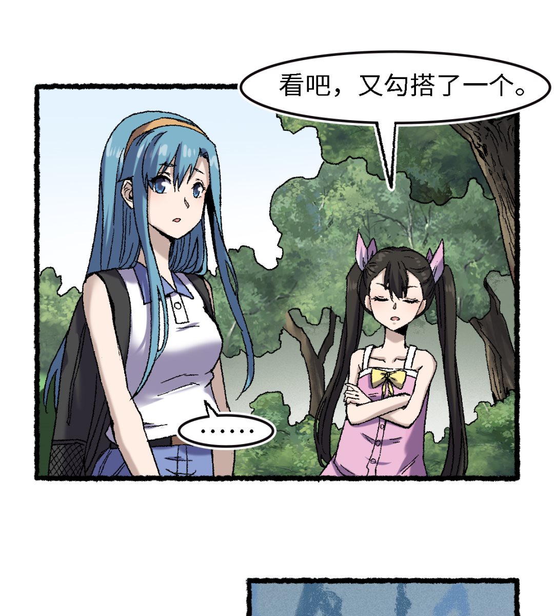 065  莺莺燕燕-第66话